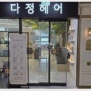 정관장다정