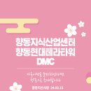DMC현대공인중개사사무소 이미지