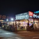 89장어