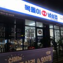복돌이냉삼겹 네이버블로그