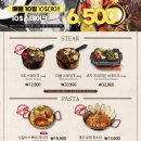 [거창맛집] ✔️ 코지하우스 -내돈내산 거창맛집 데이트장소 추천 후기