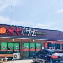 수궁짬뽕의명인 이미지
