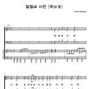 축도송-할렐루야아멘[악보/반주/nwc] 이미지