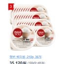 CJ더마켓 - 용산구 한강대로 366 | CJ더마켓 15000쿠폰+룰렛5천 구매후기