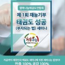 아미태권도장 네이버블로그
