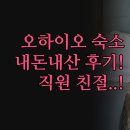 편안잠자리여관 | 여행 숙소 | 내돈내산 추천하는 호텔 3곳 총정리 | 친절한 직원과 쾌적한 시설 | 오하이오 리마 숙박 후기