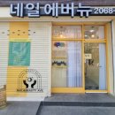 네일뷰티에버뉴 이미지