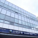 신한은행(울산지점) 이미지