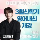 강북전문가집단보습학원