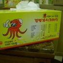 김명자낙지마당 이미지