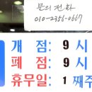 안경나라문정점