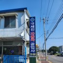 세진자동차공업사 이미지