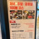 샤브향동호 이미지
