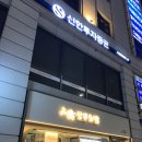 * 수원 인계동 상무초밥 가족외식 후기, open 10주년 이벤트 사시미와 하이볼 서비스 작은 이벤트🍣
