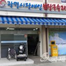 광명시장애인보장구수리지원센터 이미지