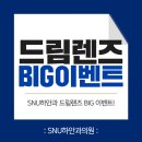 SNU하안과의원 이미지