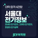나루고교 | [JEY어학원] Magazine JEY_2026 대학 합격 4관왕_인터뷰👑
