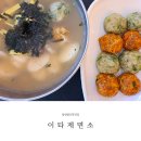 이타당구장 | 양천향교역 맛집 이타제면소 만두도 대박