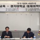 경기대학교 대체의학대학원 이미지