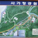 사가정공원 이미지