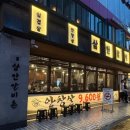 힐링갈비촌 | 혜화 삼안갈비촌: 맛과 가성비 둘다 잡은 고깃집(안창살 맛집)