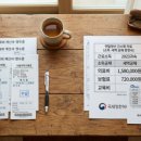 형제용역 | 환급금 직접 찾아본 후기 솔직하게 풀어요