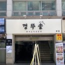 껑뚜솥 | [부산 서면 껑뚜솥]숙성돼지 고기집 전문점 / 솥뚜껑삼겹살 맛집
