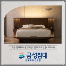 1246 | 김해금성침대 고급 인테리어 완성하는 KS1246 침대 프레임