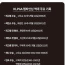 크리스에프엔씨팬텀