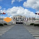영화를 통해 알아보는 리더십과 인간관계 | 용산 전쟁기념관 무료 입장 + 실물 무기 전시까지! 리얼 후기