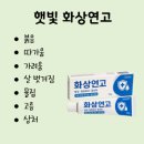 햇빛약국 네이버블로그