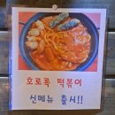 착한369치킨호프 이미지