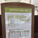 [ 제주 ] 라온 cc 봄 라운딩 후기