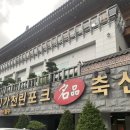 언양식육마트