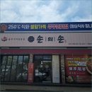식사지구 입구