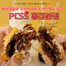 신당동 작은도서관 | [홍대 맛집] 신당동 유명 맛집인 PCSS를 홍대에서 만날 수 있다?🤩, PCSS 홍대점에서 환상적인 샌드위치...