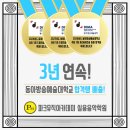 시너지아카데미학원