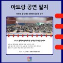 남양초등학교 | [창원공연] 재학생·졸업생과 함께한 남양초 공연 후기