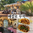 남해-254 | 남해 맛집 때깔로 무역 주말 웨이팅 시간 &amp; 꿀팁