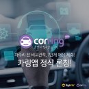 황금카세차장 - 공주시 무령로 335 | 황금카세차장