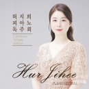 지희피아노 이미지