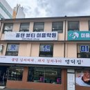 명덕집 | [대구]남구 남산역 김치찌개 맛집 점심추천 “명덕집”솔직후기