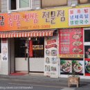 정담족발