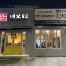 네모92(네모구이) 이미지