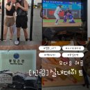 쿠타짐 | [신림] 실내데이트 완전 정복(운동_쿠타짐,스시모모타로,벌툰_OTT)