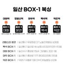일산 BOX-1 복싱 본관(구 락복싱짐) 이미지