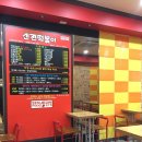신전떡볶이이충점 이미지