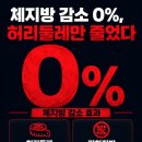 10년차 마케터 아빠, EMS 벨트 알아보다 '체지방 0%' 결과에 꽂혔다