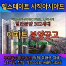 현대힐스테이트부동산중개사무소 이미지