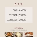 두끼떡볶이양산물금점